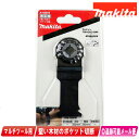 マキタ マルチツール 木材用(硬質)ブレード カットソー(木材・硬質)A-63856 TMA053 BIM 1枚【※沖縄県への注文受付・配送不可】