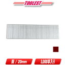 マキタ 仕上釘 20mm 茶 3000本入 F-00222【※沖縄県への注文受付・配送不可】