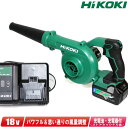 HIKOKI（ハイコーキ）18V コードレスブロワ　RB18DC(NN)　マルチボルト充電池(BSL36A18B)1個　充電器(UC18YDL2)【沖縄県への注文受付・配送不可】