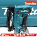 マキタ 40Vmax 充電式タッカ(幅4mm)ST001GZK 本体・ケース(充電池・充電器別売)【※沖縄県への注文受付・配送不可】