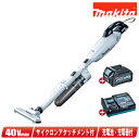 マキタ 40Vmax 充電式クリーナ サイクロンアタッチメント付 CL001GRDCW Li-ion充電池(BL4025)1個 充電器(DC40RA)【※沖縄県...