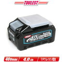 マキタ 40Vmax リチウムイオン充電池 容量:4.0Ah BL4040(A-69939)1個(純正品)※セットばらし品(梱包箱なし)【※沖縄県への注文受付・...