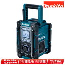 マキタ 14.4V/18V/10.8V(スライド式)/AC100V 充電機能付充電式ラジオ(青)MR300 ※充電池別売【※沖縄県への注文受付・配送不可】
