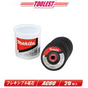 マキタ 100mm フレキシブル砥石 粒度AC80 A-01024 20枚入【※沖縄県への注文受付・配送不可】