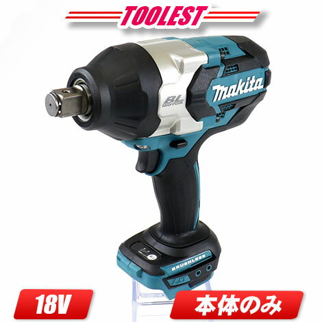 マキタ　18V　充電式インパクトレンチ　TW1001DZ　本体のみ（充電池・充電器・ケース別売）※セットばらし品【沖縄県への注文受付・配送不可】