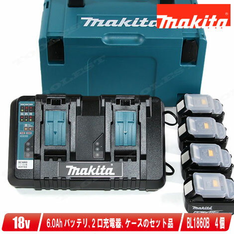 マキタ パワーソースキット2 A-67094 リチウムイオン電池 [BL1860B] 4個 2口充電器[DC18RD]【沖縄県への注文受付・配送不可】