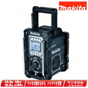 マキタ 14.4V/18V/10.8V(スライド式)/AC100V 充電機能付充電式ラジオ(黒)MR300B ※充電池別売【※沖縄県への注文受付・配送不可】