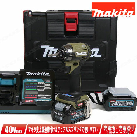 マキタ　40Vmax 充電式インパクトドライバ（オリーブ）TD002GRDXO　Li-ion充電池(BL4025)2個　充電器(DC40RA)　ケース【沖縄県への注文受付・配送不可】