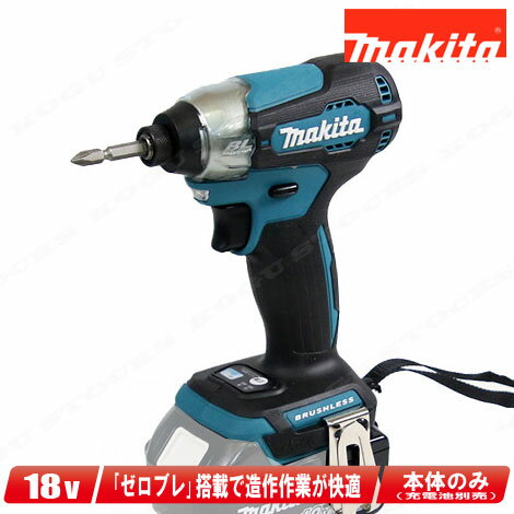 マキタ　18V　充電式インパクトドライバ　TD157DZ　本体のみ（充電池・充電器・ケース別売）※セットばらし品【沖縄県への注文受付・配送不可】