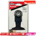 マキタ マルチツール 木材用(硬質)ブレード カットソー A-63884 TMA056 SK 1枚【※沖縄県への注文受付・配送不可】
