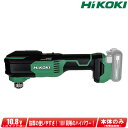 HIKOKI(ハイコーキ)10.8V コードレスマルチツール CV12DB(NN) 本体のみ(充電池・充電器・ケース別売)【※沖縄県への注文受付・配送不可】