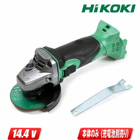 HIKOKI（日立工機）14.4V ディスクグラインダ G14DSL2(NN) 本体のみ（充電池 充電器 ケース別売）【沖縄県への注文受付 配送不可】