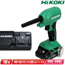 HIKOKI　18V　コードレスエアダスタ　RA18DA(NN)　薄型・軽量リチウムイオン電池(BSL1820M)1個　充電器(UC18YKSL) 【沖縄県への注文受付・配送不可】