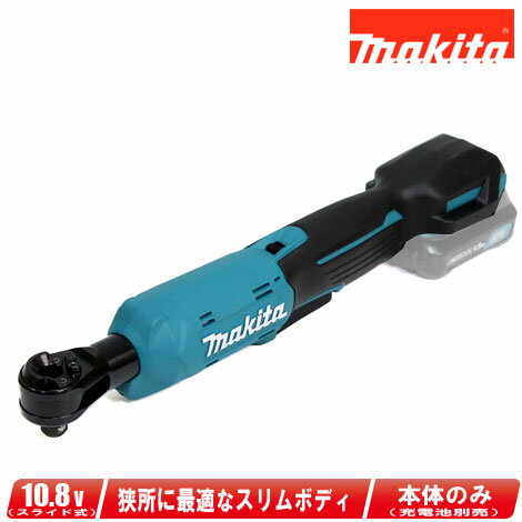 マキタ 10.8V 充電式ラチェットレンチ WR101DZ 本体のみ(充電池・充電器別売)【※沖縄県への注文受付・配送不可】