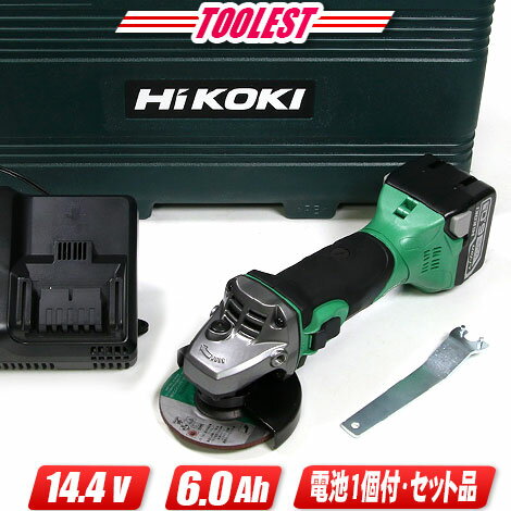 HIKOKI（ハイコーキ）14.4V ディスクグラインダ G14DSL2(YP) 6.0Ah Li-ion電池(BSL1460)1個 充電器(UC18YDL2) ケース【沖縄県への注文受付 配送不可】