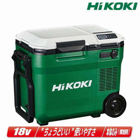 HIKOKI（日立工機）18V　コードレス冷温庫（アグレッシブグリーン）UL18DC(NM)　※電池別売／18V・14V・AC100V・車載電源(DC12V)対応【※沖縄県への注文受付・配送不可】