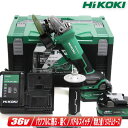 HIKOKI(ハイコーキ)36V 125mmコードレスディスクグラインダ G3613DD(2XPZ) マルチボルト充電池(BSL36A18X)2個 充電器(UC...