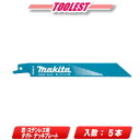 マキタ レシプロソーブレード BIM66 A-69858 150mm / 鉄・ステンレス用・ダクト・デッキプレート【※沖縄県への注文受付・配送不可】