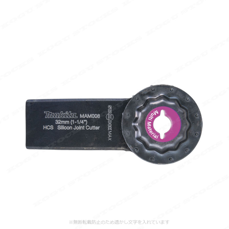 マキタ　マルチツール　コーキング剥がし用　A-71392　MAM008SK【※沖縄県への注文...
