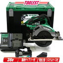 HIKOKI（ハイコーキ）36V 147mmコードレス丸のこ C3605DC(SK)(2XPSZ) マルチボルト電池(BSL36A18XB)2個 充電器(UC18YDL2) システムケース【沖縄県への注文受付 配送不可】