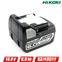 HIKOKI（日立工機）14.4V　リチウムイオン充電池　BSL1460　容量：6.0Ah　1個　／※箱なし・セットばらし品【沖縄県への注文受付・配送不可】