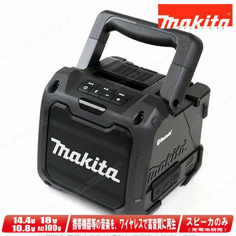 マキタ　14.4V／18V／10.8V／AC100V　MR200B（黒）Bluetooth対応コード ...