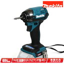 マキタ 40Vmax 充電式インパクトドライバ TD002GZ 本体のみ(充電池・充電器・ケース別売)【※沖縄県への注文受付・配送不可】