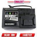 HIKOKI(ハイコーキ)14.4V・18V リチウムイオン電池対応 充電器 UC18YSL3 ※箱なし・セットばらし品【※沖縄県への注文受付・配送不可】