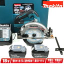 マキタ 18V 165mm充電式丸のこ(青)HS631DGXS 6.0Ah Li-ion電池(BL1860B)2個 充電器(DC18RF) ケース【※沖縄県への注文受付・配送不可】