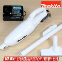 マキタ 10.8V(スライド式)充電式クリーナ CL106FDSHW Li-ion電池(BL1015)1個 充電器(DC10SA)【※沖縄県への注文受付・配送不...