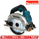 マキタ 18V 165mm充電式丸のこ HS610DZ 本体のみ（充電池 充電器 ケース別売）【沖縄県への注文受付 配送不可】