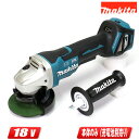マキタ 18V 100mm 充電式ディスクグラインダ GA418DZ 本体のみ(充電池・充電器・ケース別売)※セットばらし品【※沖縄県への注文受付・配送不可】