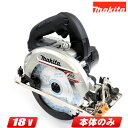 マキタ 18V 165mm 充電式丸のこ(鮫肌チップソー付)HS631DZSB 本体のみ(充電池・充電器・ケース別売)【※沖縄県への注文受付・配送不可】