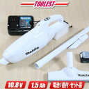マキタ 10.8V 充電式(コードレス)クリーナ CL107FDSHW 1.5Ah Li-ion充電池(BL1015)1個 充電器(DC10SA)【※沖縄県への...