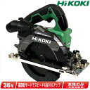 HIKOKI(ハイコーキ)マルチボルト(36V)コードレス丸のこ(緑)C3606DB(NN) 本体のみ(充電池・充電器・ケース別売)【※沖縄県への注文受付・配送不可】