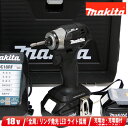 マキタ 18V 充電式インパクトドライバ TD173DRGXB 6.0Ah Li-ion電池(BL1860B)2個 充電器(DC18RF) ケース【沖縄県への注文受付 配送不可】