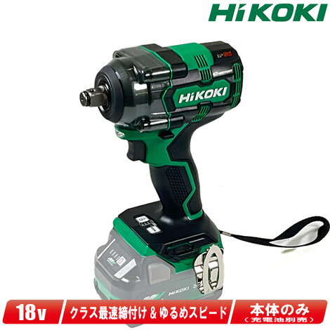 HIKOKI（ハイコーキ）18V コードレスインパクトレンチ WR18DH(NN) 本体のみ（充電池 充電器 ケース別売）【沖縄県への注文受付 配送不可】