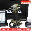 マキタ 18V 充電式インパクトドライバ TD173DRGXO 6.0Ah Li-ion電池(BL1860B)2個 充電器(DC18RF) ケース【沖縄県への注文受付 配送不可】