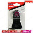 マキタ マルチツール コーキング 接着剤剥がし(スクレーパ) A-63971 (No.TMA066 柔) 1枚【※沖縄県への注文受付・配送不可】