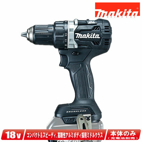 マキタ 18V 充電式ドライバドリル（黒）DF484DZB 本体のみ（充電池 充電器 ケース別売）※セットばらし品【※沖縄県への注文受付 配送不可】