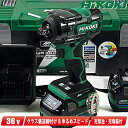 HIKOKI(ハイコーキ)36V コードレスインパクトレンチ WR36DH(2XPSZ) マルチボルト充電池(BSL36A18BX)2個 充電器(UC18YDL...