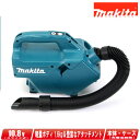 マキタ 10.8V(スライド式)充電式クリーナ CL121DZ ソフトバッグ・5種類のノズル付 ※充電池・充電器別売【※沖縄県への注文受付・配送不可】