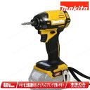 マキタ 40Vmax 充電式インパクトドライバ TD002GZFY 本体のみ(充電池・充電器・ケース別売)【※沖縄県への注文受付・配送不可】