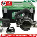 HIKOKI(ハイコーキ)10.8V 125mm コードレス丸のこ C1205DA(2LSBP) 4.0Ah Li-ion充電池(BSL1240M)2個 充電器(UC12SL) システムケース【※沖縄県への注文受付・配送不可】