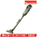 マキタ 18V 充電式クリーナ CL285FDZO(オリーブ)本体のみ ※充電池・充電器別売(