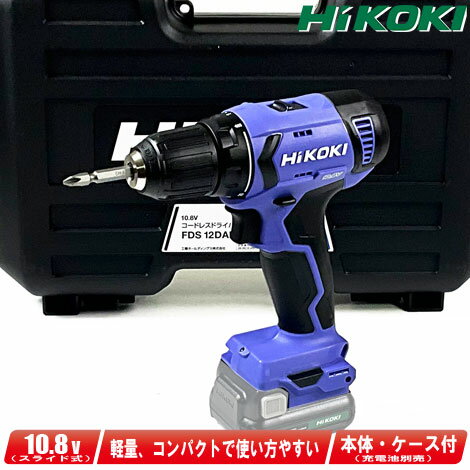 楽天市場】fds12dvd コードレスドライバドリル 日立工機の通販 楽天市場】fds12dvd コードレスドライバドリル 日立工機の通販