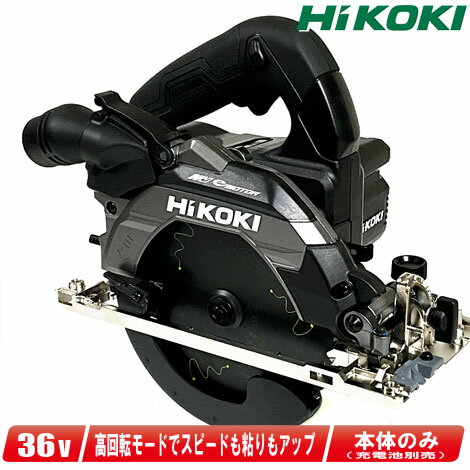 楽天市場】日立工機 丸ノコ 36vの通販 楽天市場】日立工機 丸ノコ 36vの通販