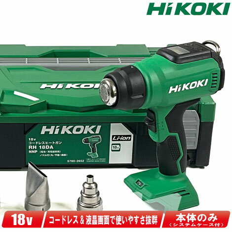 ●セット内容●●18V コードレスヒートガン [RH18DA(NN)]　※充電池別売●ノズル（丸）●ノズル（曲面）●ノズル（平面）●システムケース1（インナートレイ付） ▼ 18V コードレスヒートガン RH18DA ▼ 温度（℃）(I) 30?400&nbsp; (II) 30?550℃ 風量（L/min）(I) 200&nbsp; (II) 300電源（V）リチウムイオン電池 18V(BSL18XXシリーズ)、 マルチボルト蓄電池（残量表示付） 本機寸法（mm） （長さ×幅×高さ）165 × 268 × 78mm（BSL36A18装着時） 質量（kg）1.3kg（BSL36A18装着時） 連続使用時間※(I) 約21分 (II) 約17分 ※ 数値は参考値です。バッテリの充電状態や作業条件により異なります。返品・交換について 商品の品質につきましては万全を期しておりますが、万一商品が故障・破損・汚損していた場合、また、商品違いがございましたら、商品到着後8日以内に詳細をお問い合わせフォーム又はメールでお知らせください。すぐに返品・交換手続きについてご連絡差し上げます。この場合の送料など返品交換の際に必要な料金は当社で負担いたします。ただし、完売品や生産終了品、限定品、セール品など、交換できない場合は商品代金の返金とさせていただきます。 下記項目以外の、お客様ご都合による返品に関しては【往復送料+振込手数料】をご負担いただきますことをご了承願います。