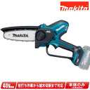 マキタ 40Vmax 150mm 充電式ハンディソー MUC029GZ 本体のみ(充電池・充電器・ケース別売)※セットばらし品【※沖縄県への注文受付・配送不可】