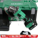 HIKOKI（ハイコーキ）10.8V コードレスディスクグラインダ G1210DA(2LSK) 4.0Ah Li-ion充電池(BSL1240M)2個 充電器(UC12SL) システムケース【沖縄県への注文受付 配送不可】